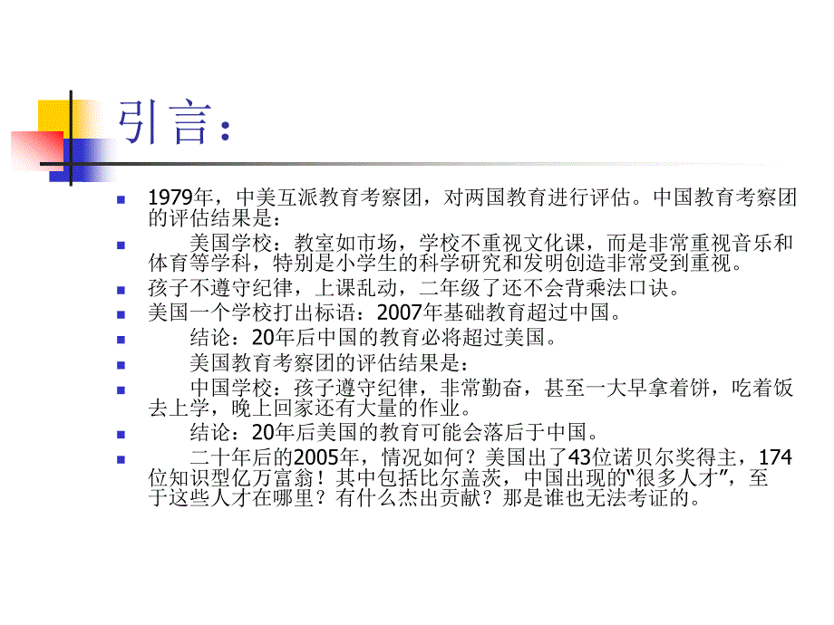 新课改——做与思3.ppt_第2页