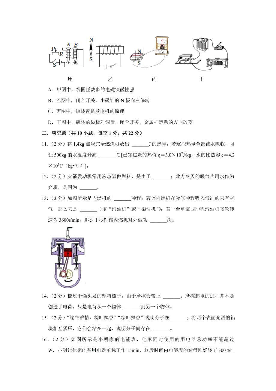 2023年甘肃省张掖市甘州中学中考物理模拟试题（含答案）_第3页