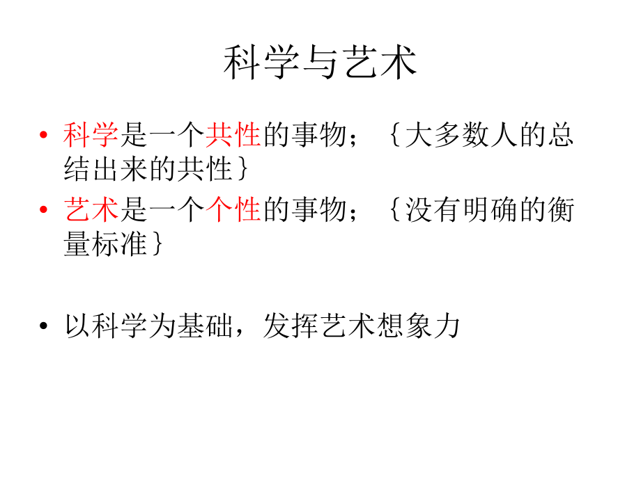 高建华市场营销战略、竞争优势与企业的可持续发展_第3页