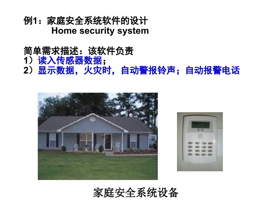 软件工程硕士毕业论文结构与细节_第3页