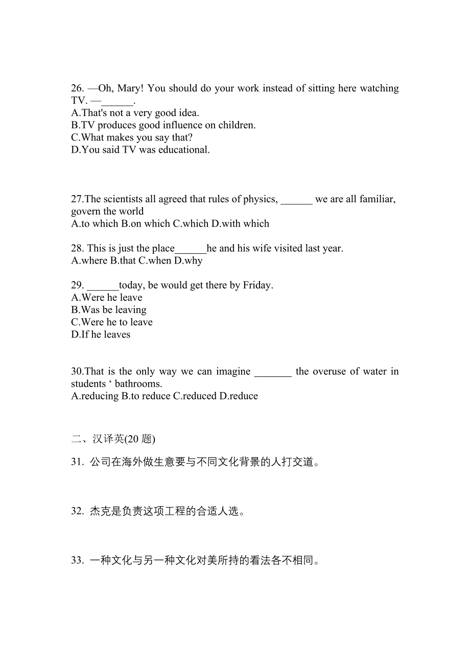 福建省福州市成考专升本2022年英语自考测试卷(含答案)_第4页