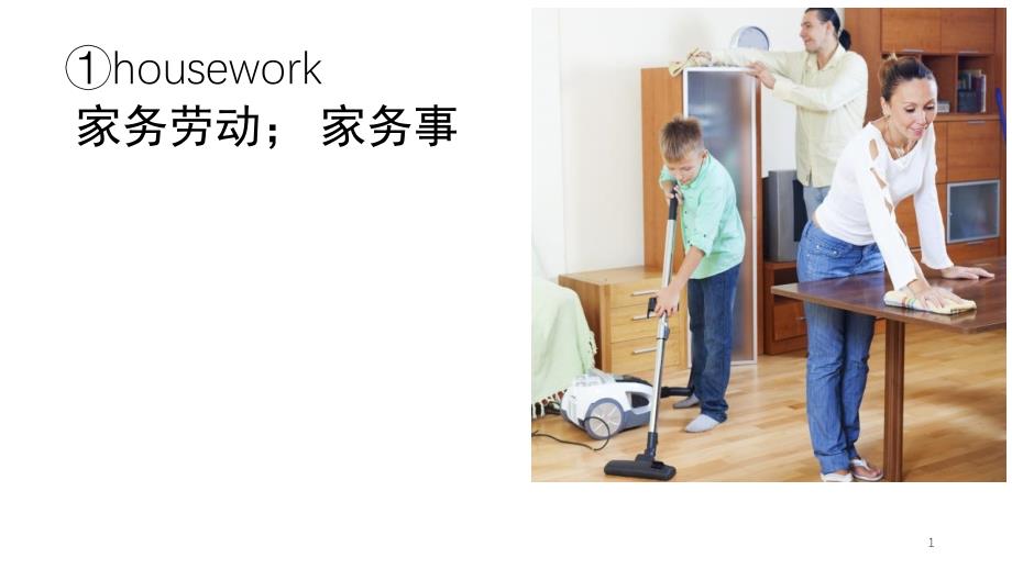 人教版八年级英语上册U2课堂PPT_第1页