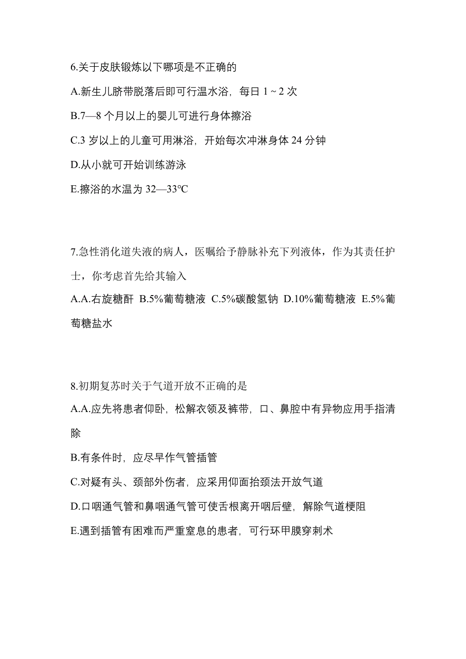 2021年湖北省十堰市初级护师专业知识_第2页