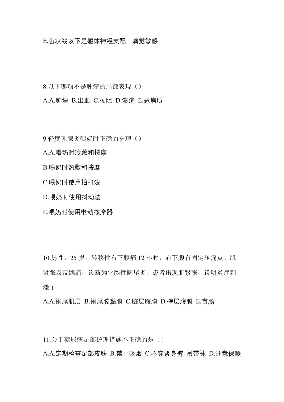 2021年甘肃省张掖市初级护师专业知识专项练习(含答案)_第3页