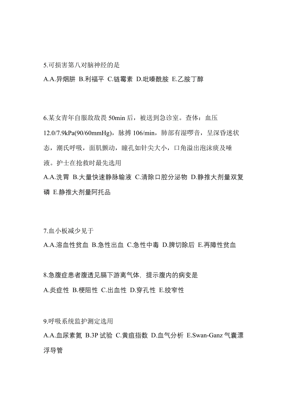 2022-2023年辽宁省抚顺市初级护师相关专业知识知识点汇总（含答案）_第2页