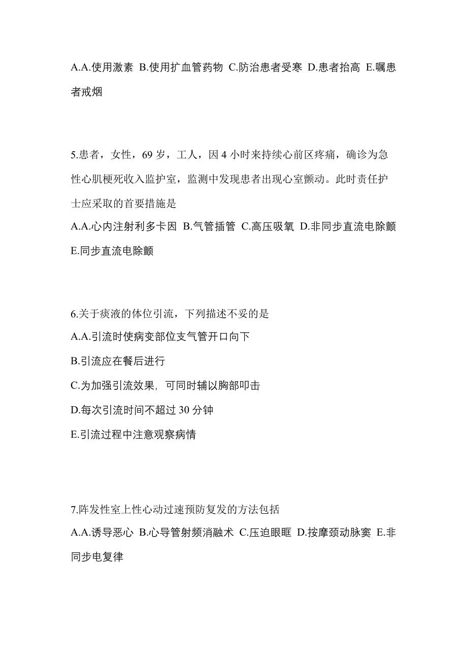 2022年四川省攀枝花市初级护师专业知识模拟考试(含答案)_第2页