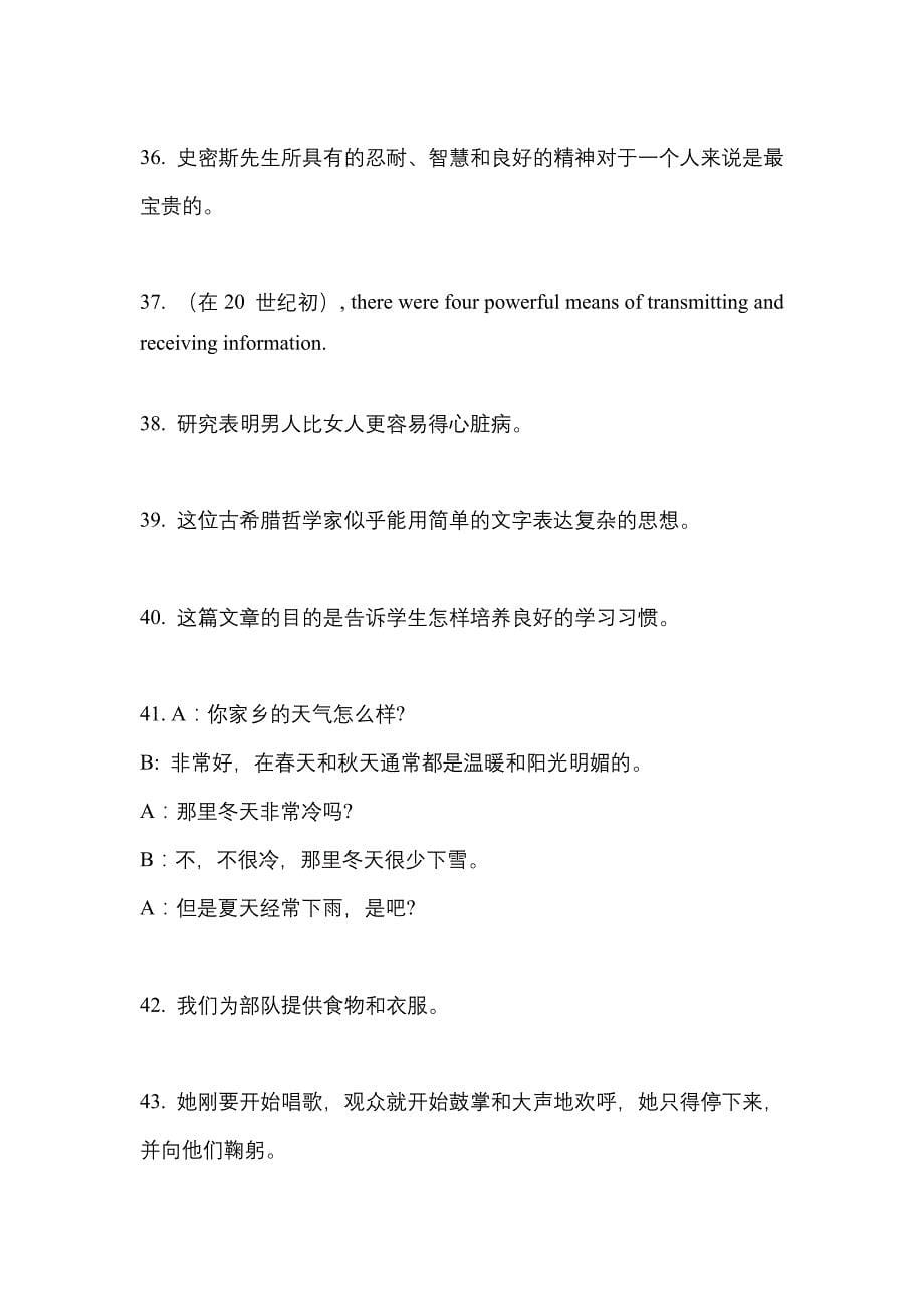 河南省三门峡市成考专升本2022年英语模拟练习题三附答案_第5页