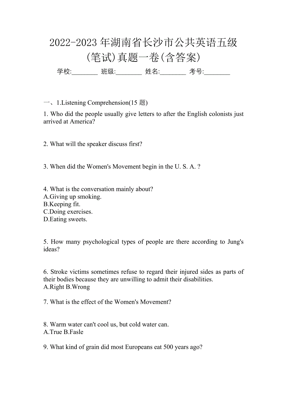 2022-2023年湖南省长沙市公共英语五级(笔试)真题一卷(含答案)_第1页