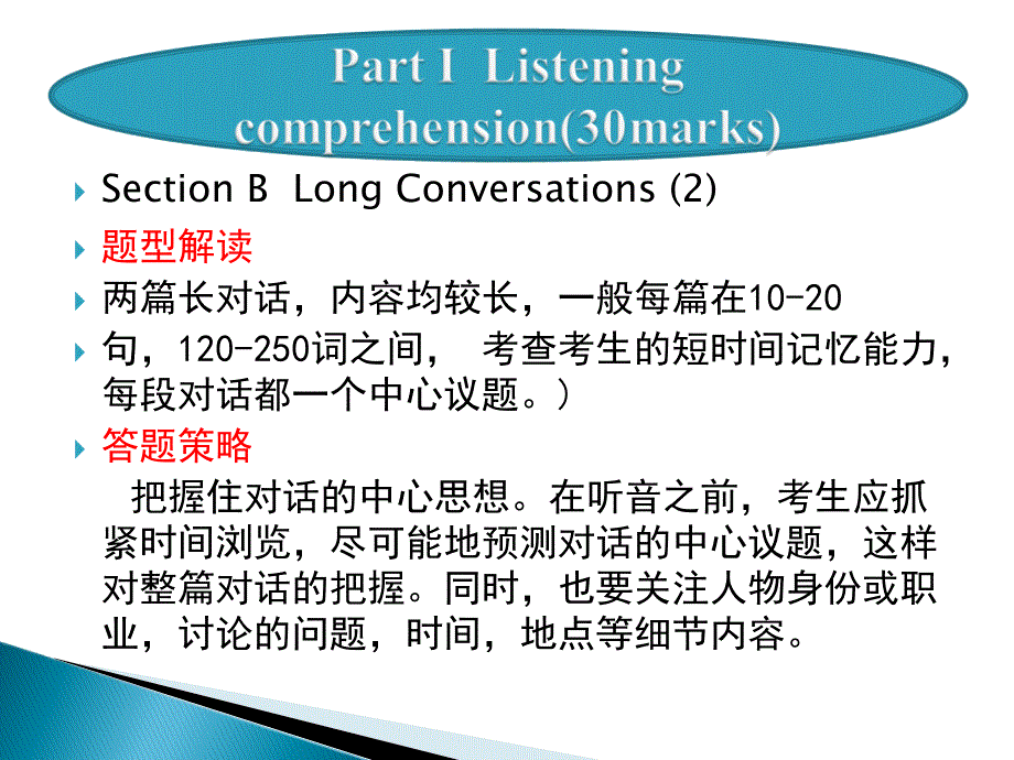 大学生英语竞赛pptx_第3页