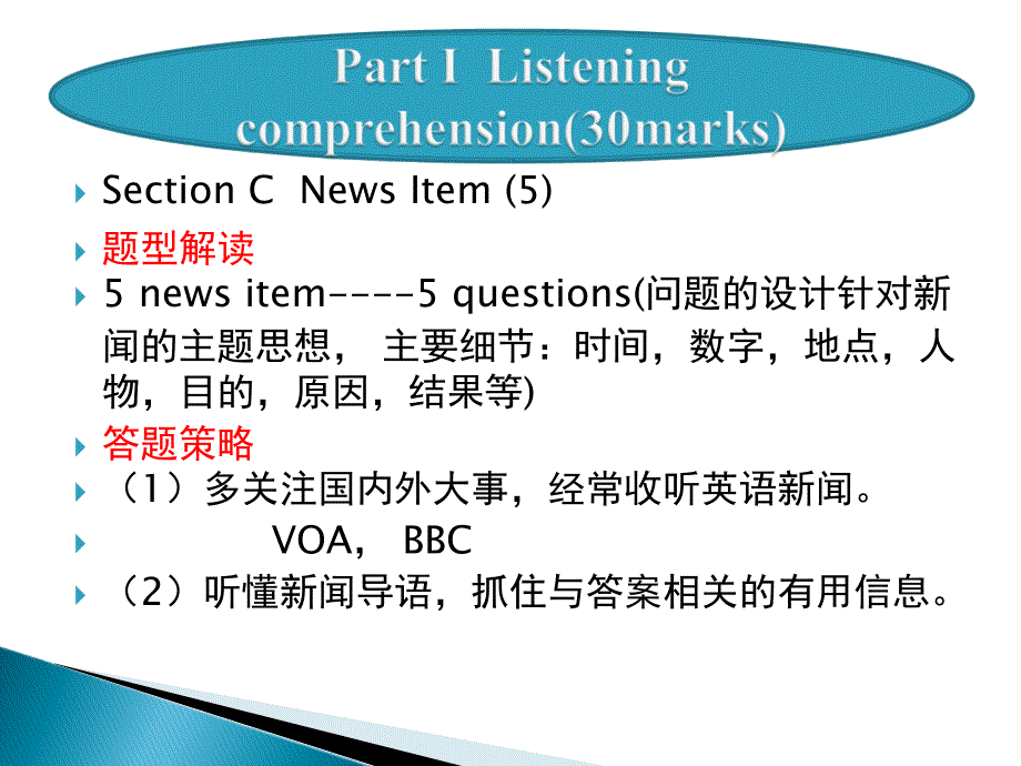 大学生英语竞赛pptx_第4页