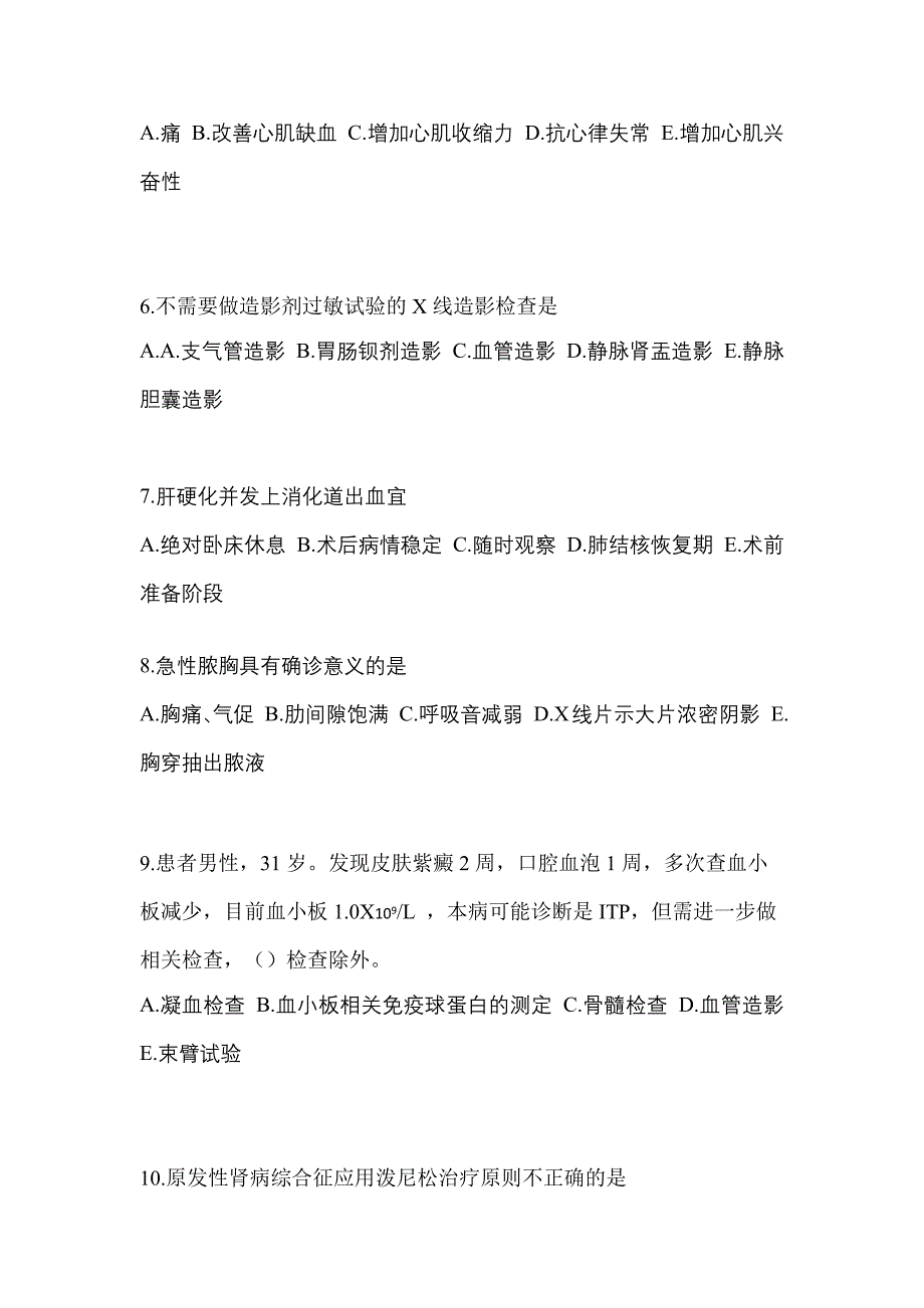 2021-2022年河南省开封市初级护师相关专业知识预测试题(含答案)_第2页