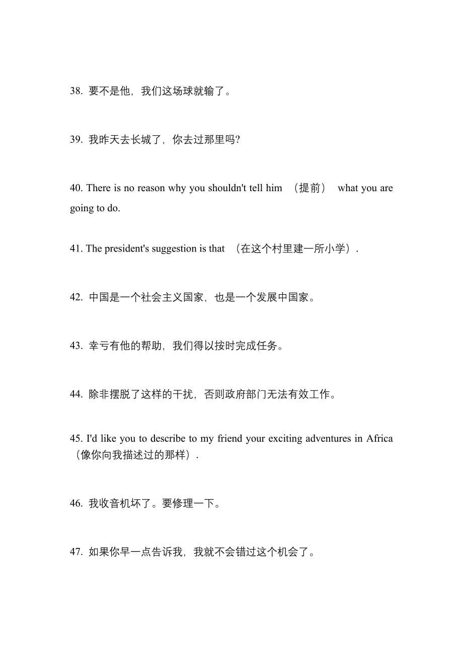 河南省周口市成考专升本2022-2023学年英语预测卷(附答案)_第5页