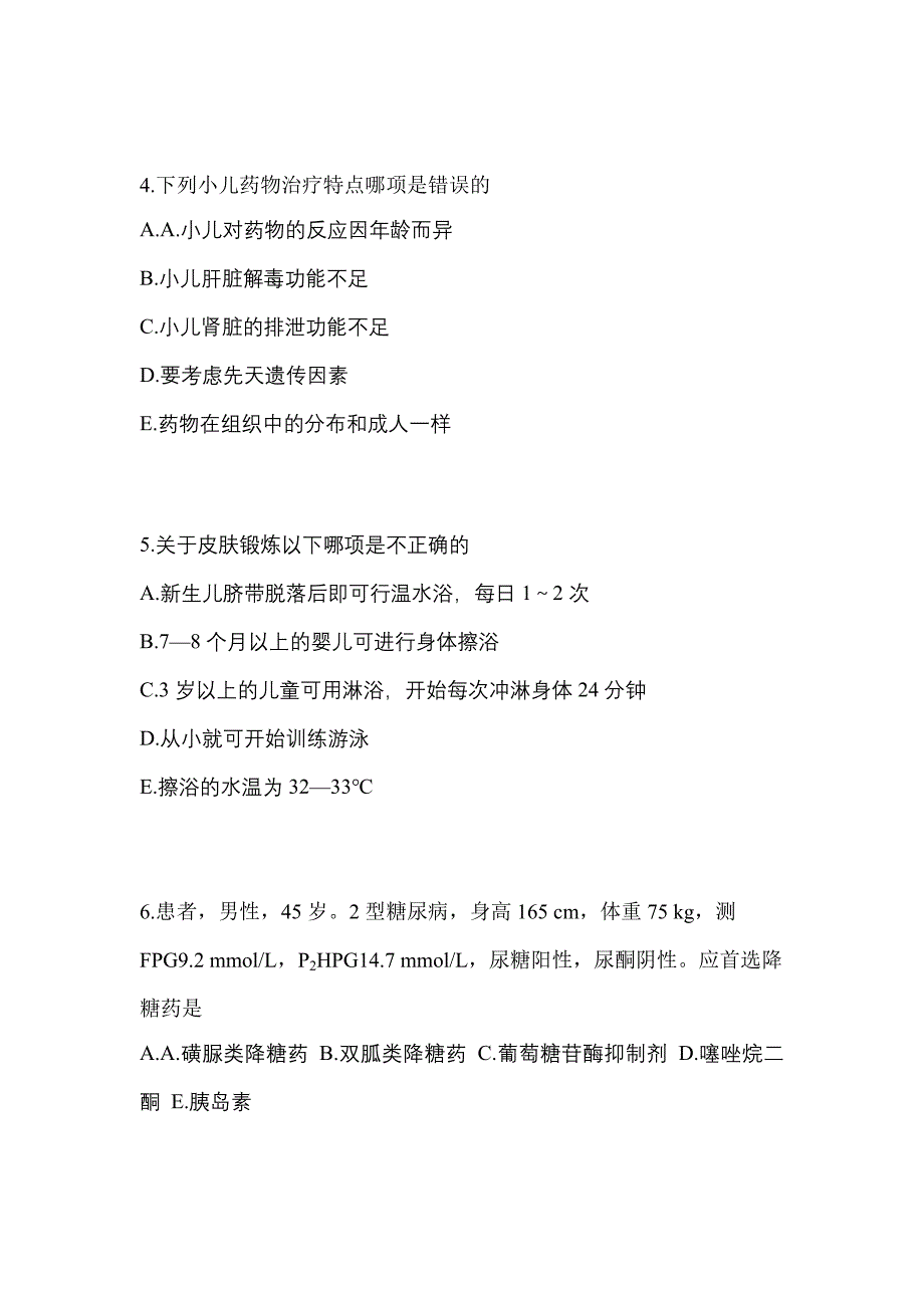 2022-2023年吉林省吉林市初级护师专业知识重点汇总（含答案）_第2页