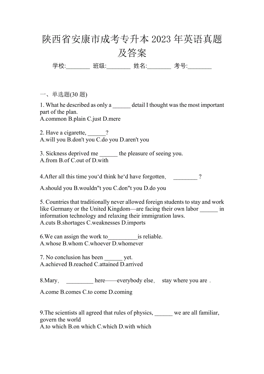 陕西省安康市成考专升本2023年英语真题及答案_第1页