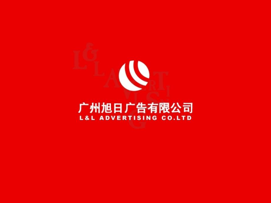 南奥三期传播策略提案PPT_第1页