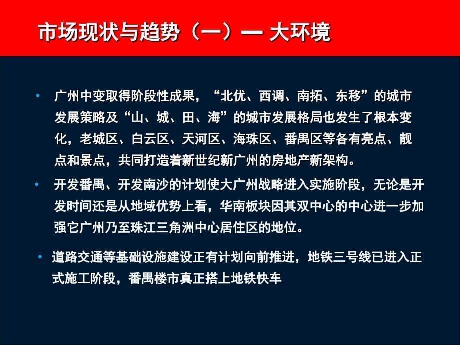 南奥三期传播策略提案PPT_第5页