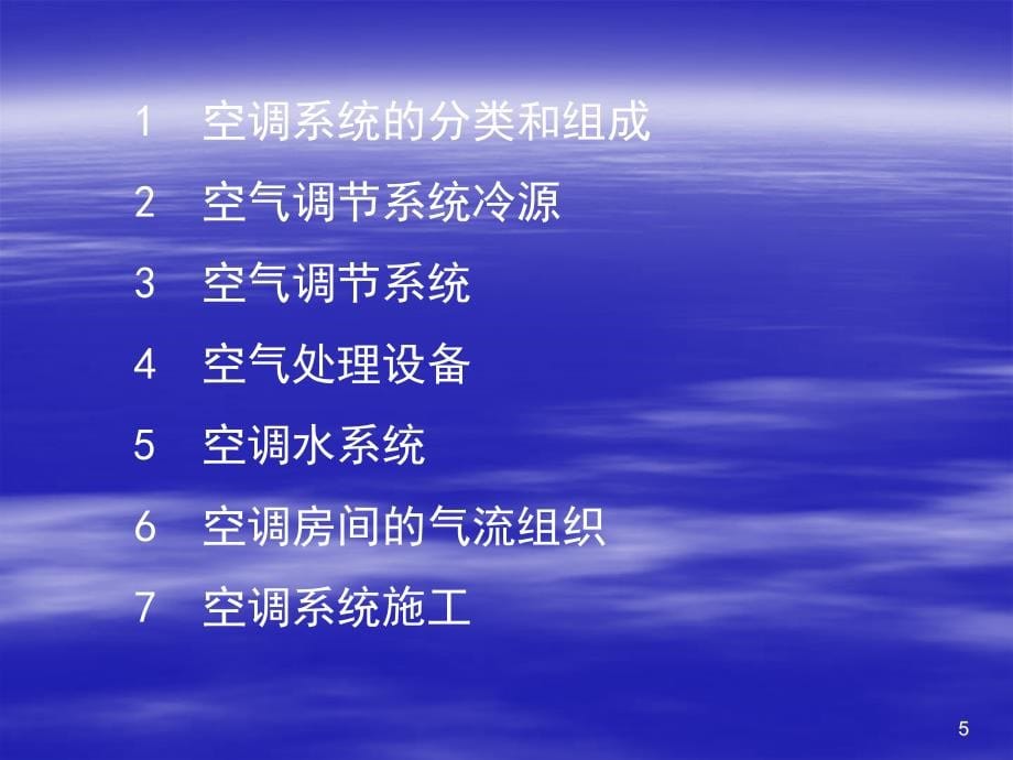 E4大设备(空调、电梯、发电机)安装务实_第5页