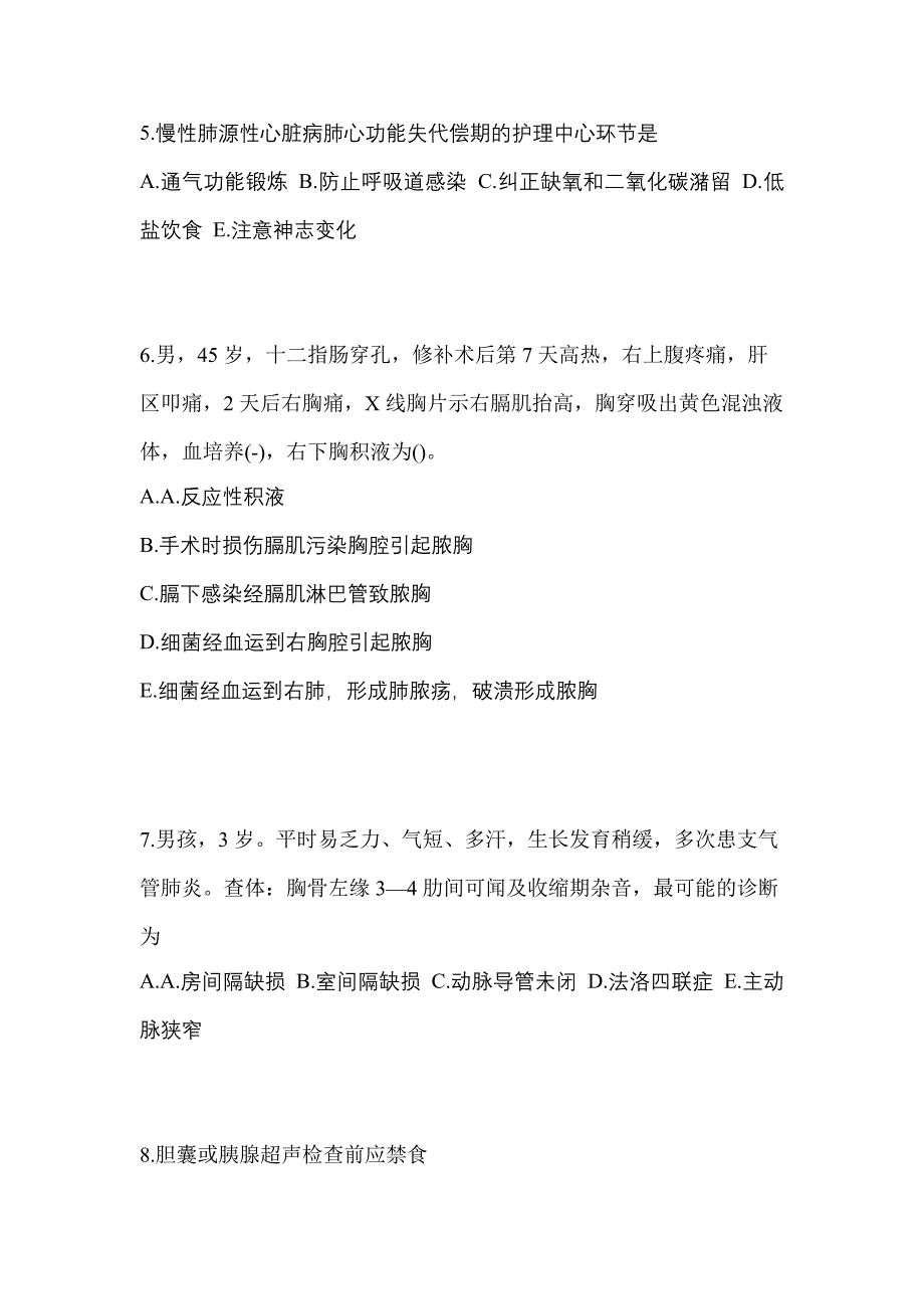 2022-2023年辽宁省鞍山市初级护师基础知识专项练习(含答案)_第2页