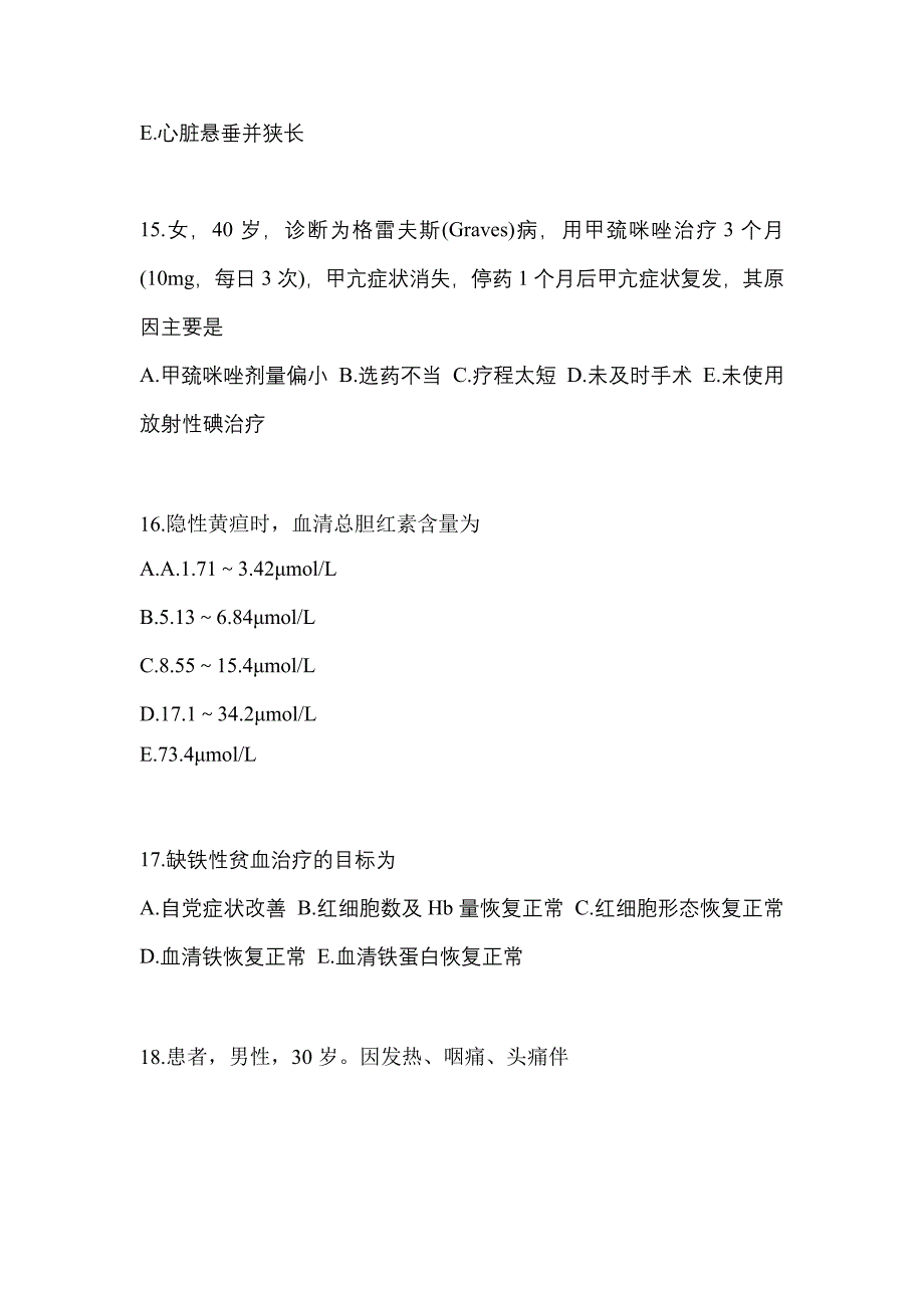 2022-2023年江苏省无锡市全科医学（中级）专业知识专项练习(含答案)_第4页