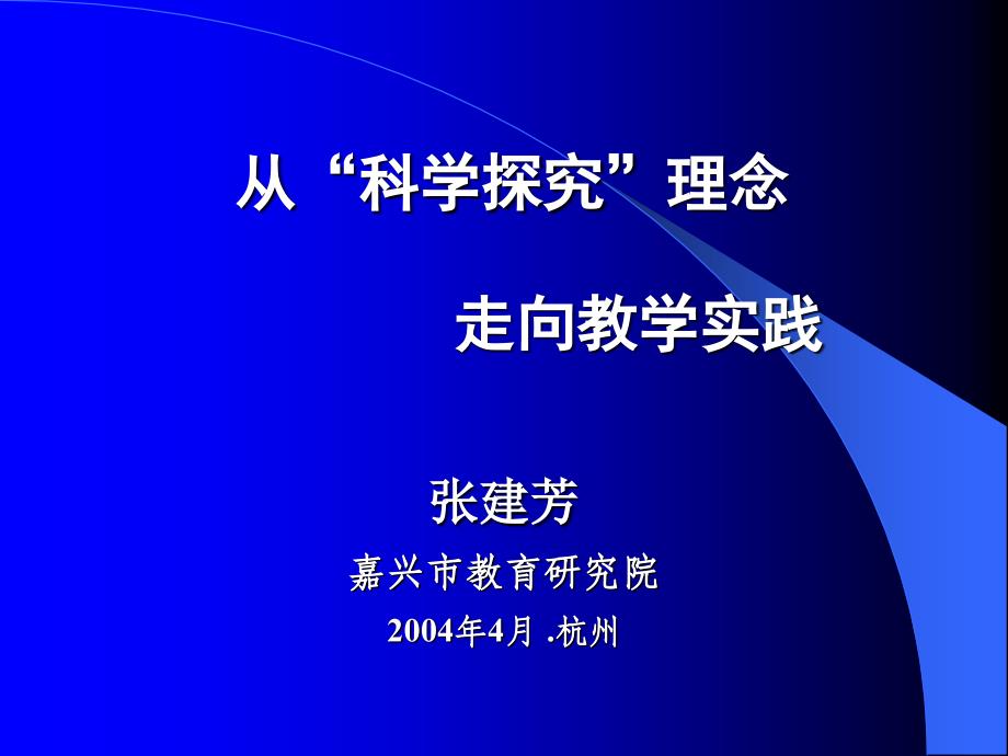 资料从科学探讨_第1页