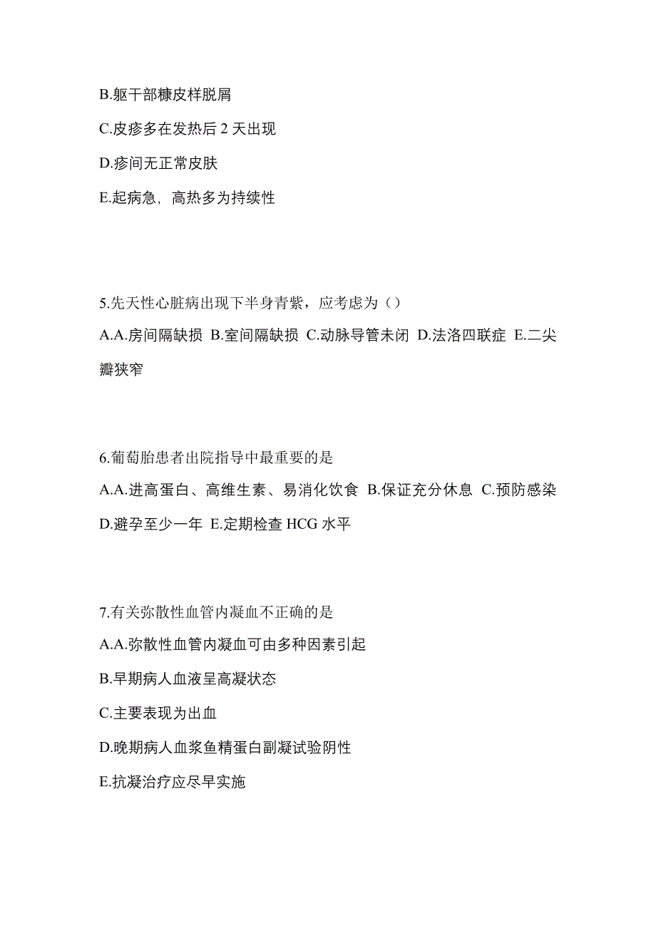 2021年黑龙江省哈尔滨市初级护师专业知识知识点汇总（含答案）_第2页