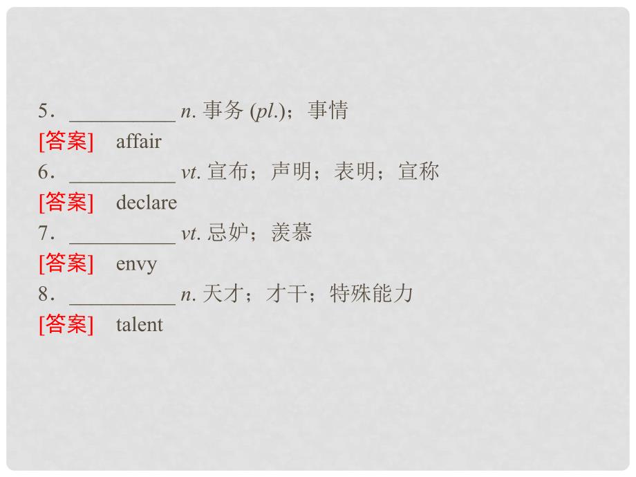 高考英语总复习（名师点悟+名师讲坛+典型题练）Unit 2 Robots精讲课件 新人教版选修7_第3页