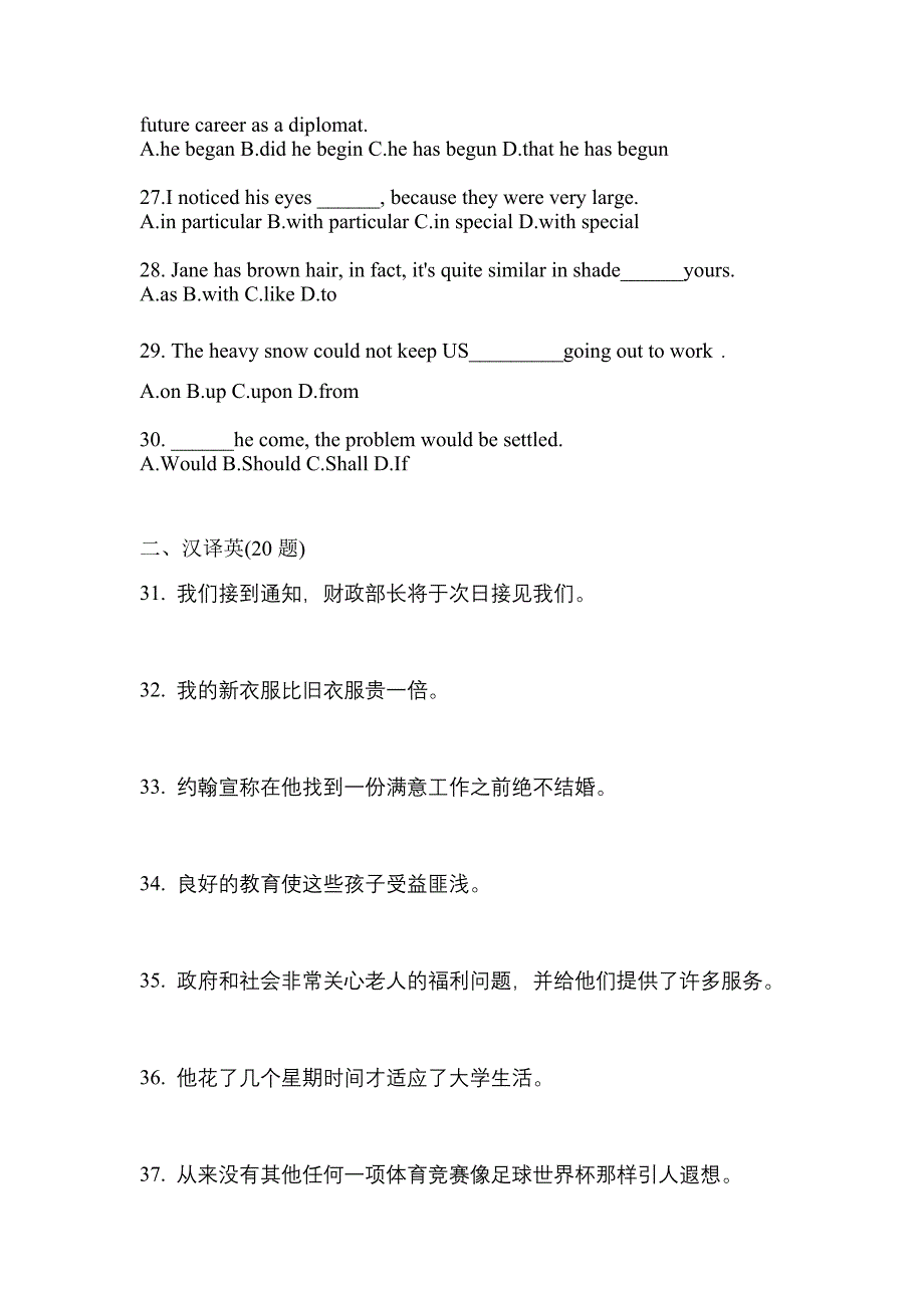 甘肃省金昌市成考专升本2022年英语自考模拟考试(含答案)_第4页