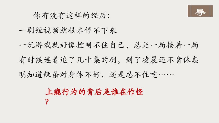 胺的结构与性质【高效备课精研+知识精讲提升】高二下学期化学苏教版（2019）选择性必修3_第2页