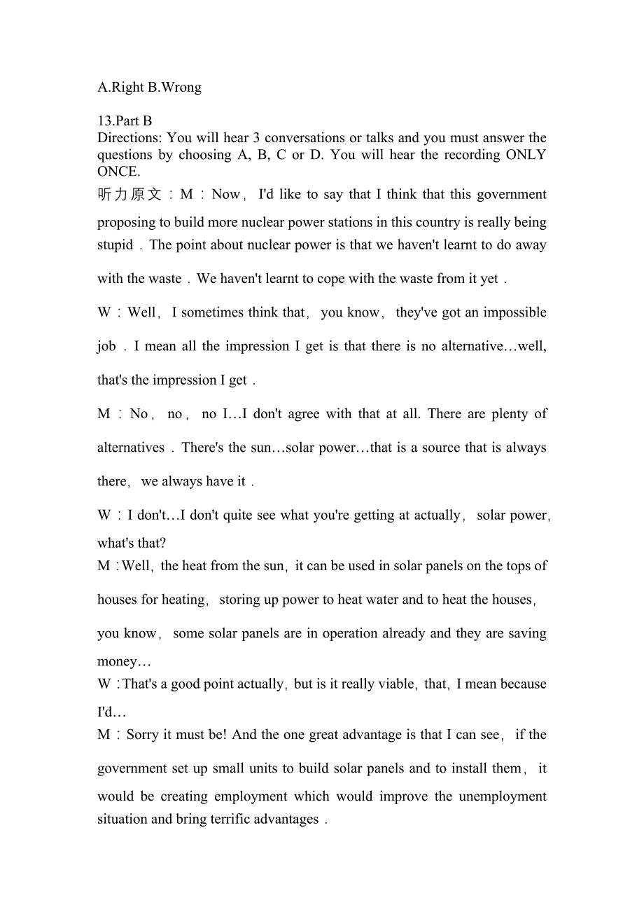 2022-2023年山西省阳泉市公共英语五级(笔试)重点汇总（含答案）_第3页