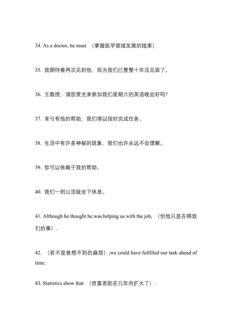 湖南省娄底市成考专升本2022年英语自考模拟考试(含答案)_第5页