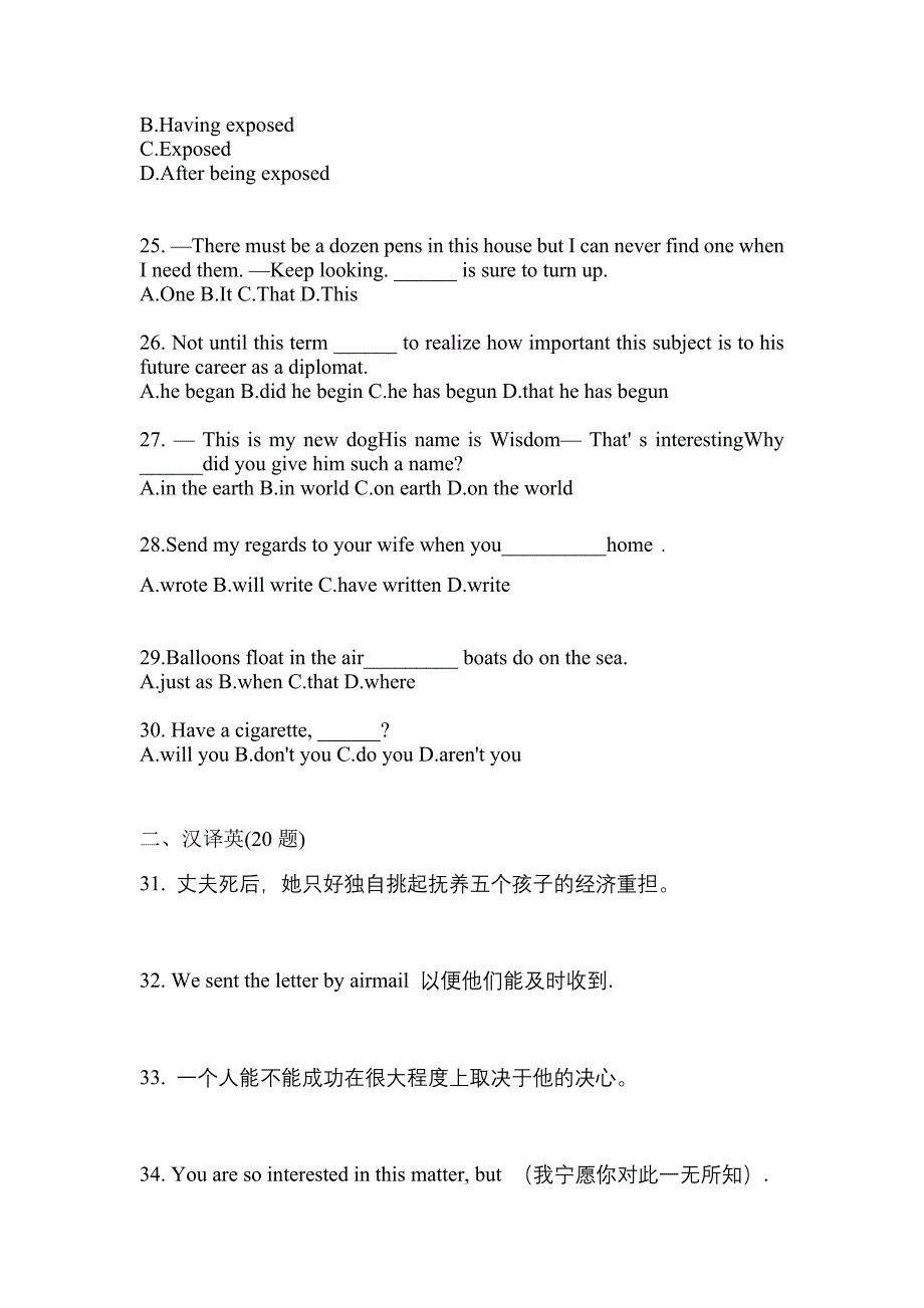 湖北省襄樊市成考专升本2023年英语第一次模拟卷(附答案)_第4页