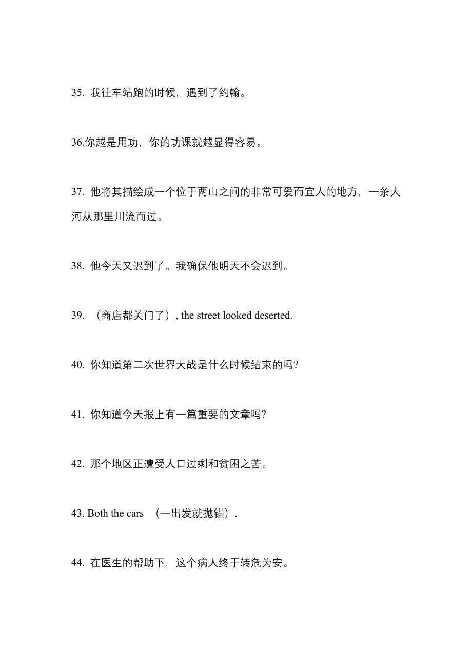 湖北省襄樊市成考专升本2023年英语第一次模拟卷(附答案)_第5页