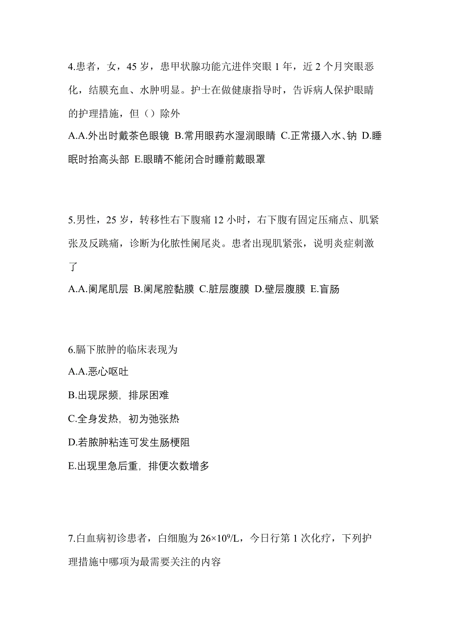 2022年四川省南充市初级护师专业知识专项练习(含答案)_第2页