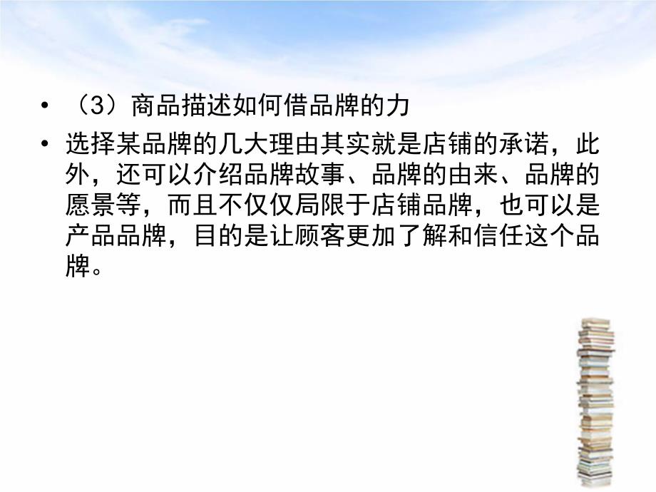 新手卖家商品发布三大法宝PPT课件_第4页