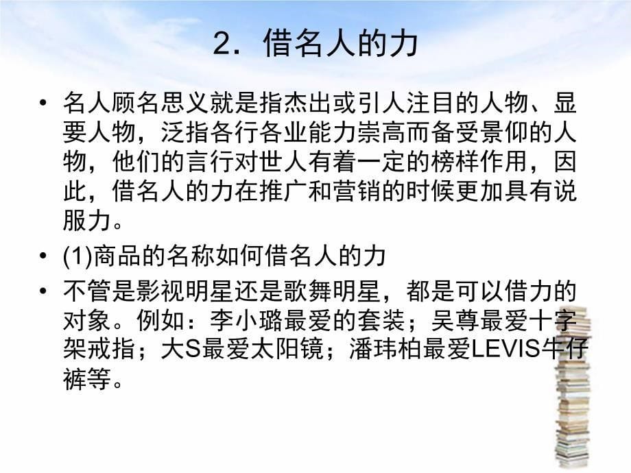 新手卖家商品发布三大法宝PPT课件_第5页