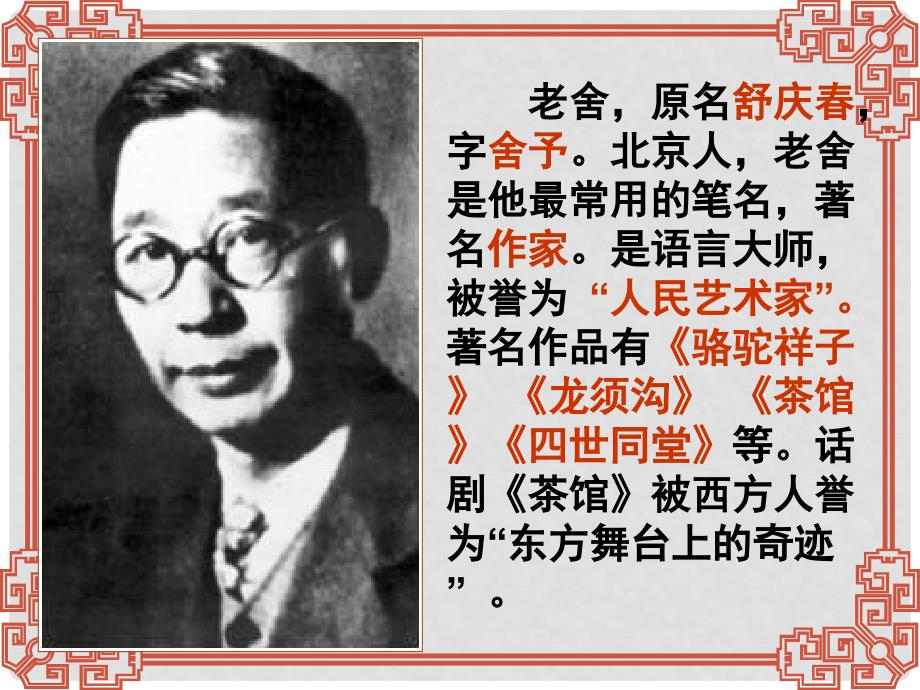 江苏省南京市江宁区汤山初级中学七年级语文上册 第三单元 12 济南的冬天1课件 （新版）新人教版_第4页