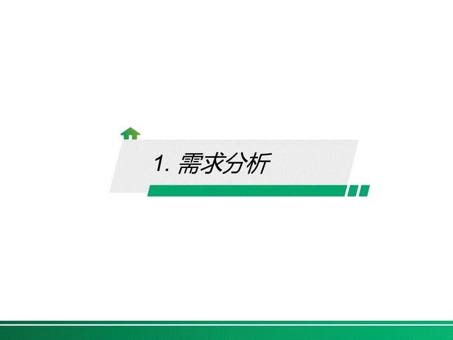 《物业责任险》PPT课件.ppt_第5页