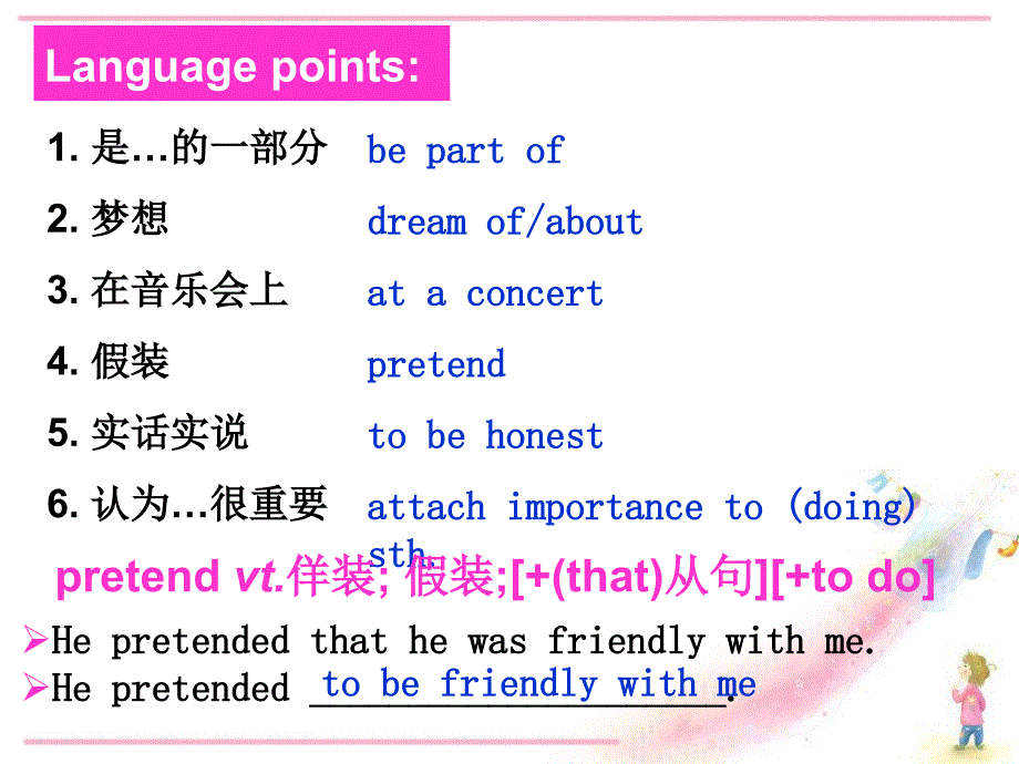 人教版高中英语必修二Unit5Languagepoints_第1页