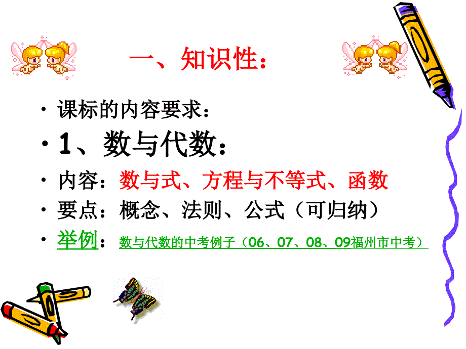 福清市高山育才中学陈惠增EMiALchz33963163COMP_第3页