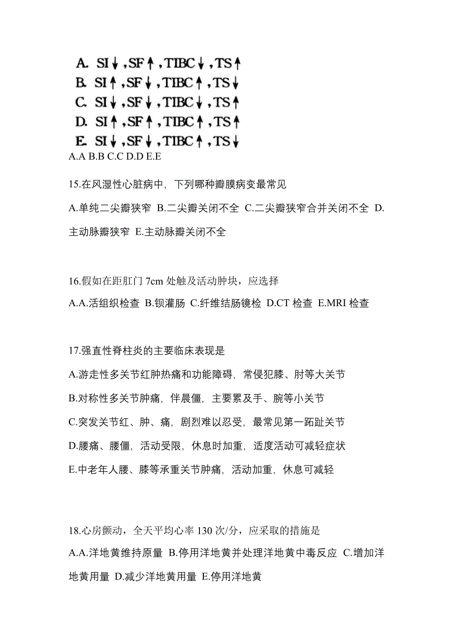 2021年湖北省随州市全科医学（中级）专业知识_第4页