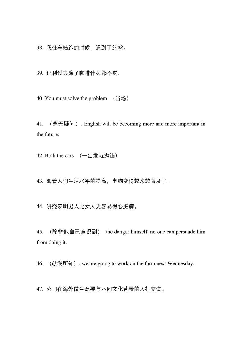 甘肃省金昌市成考专升本2022-2023学年英语第一次模拟卷(附答案)_第5页