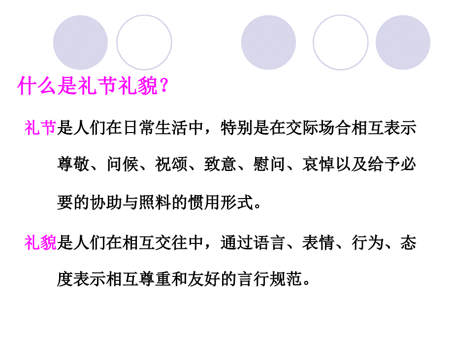 酒店礼仪培训新员工培训资料_第3页