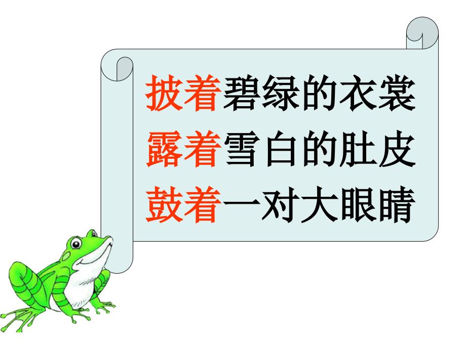34小蝌蚪找妈妈_第1页