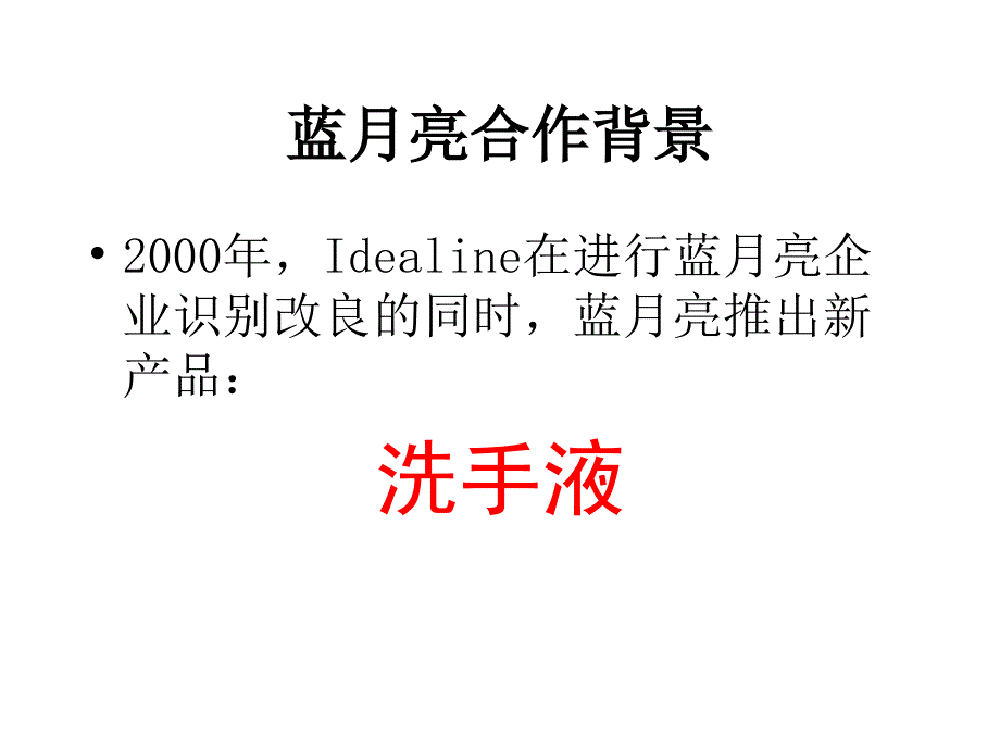 终端促销的三记绝招_第2页