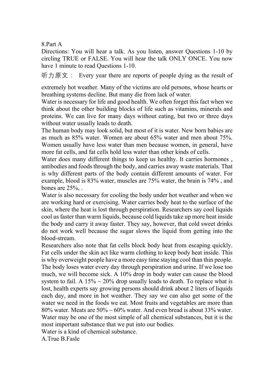 2022-2023年甘肃省酒泉市公共英语五级(笔试)_第3页