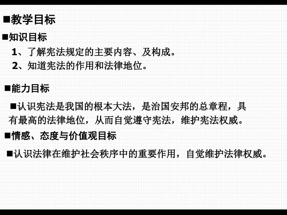 62宪法是国家的根本大法_第2页