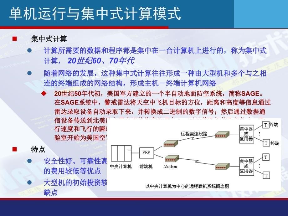 Web程序设计(第二版).ppt_第5页