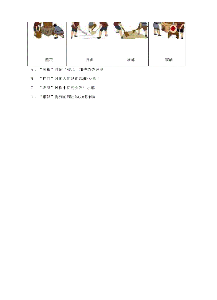 2023届四川省宜宾市高三下学期第二次诊断考试理科综合试题（含答案）_第4页