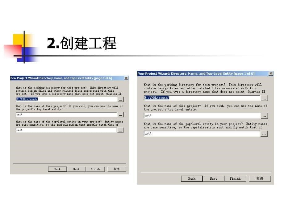 第5VHD设计输入方式_第5页