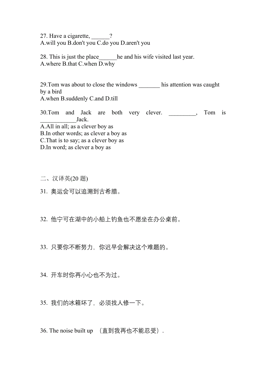 黑龙江省绥化市成考专升本2021-2022学年英语第二次模拟卷(附答案)_第4页